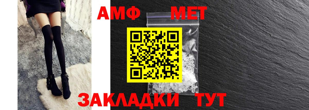 Амфетамин VHQ Изобильный