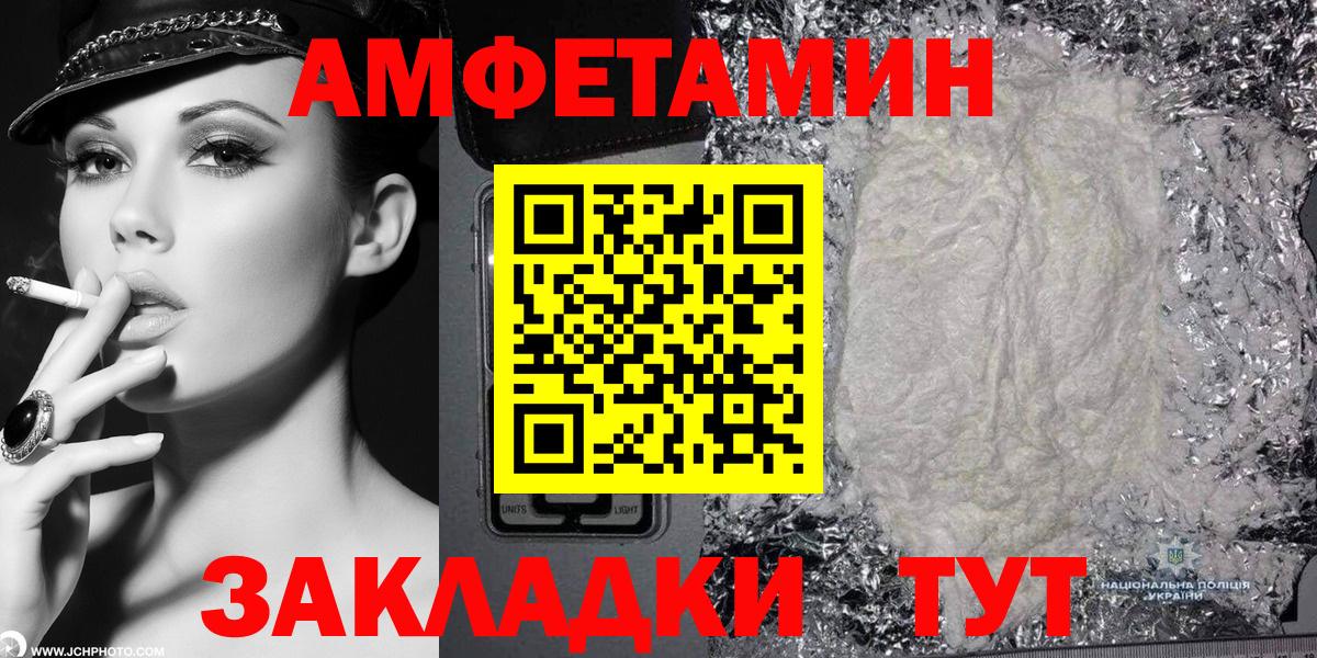 АМФЕТАМИН  blacksprut tor  Изобильный  АМФЕТАМИН  Amphetamine Розовый  Вход с VPN 