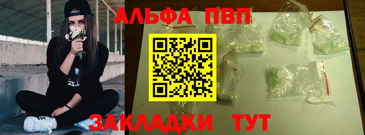 Изобильный  А ПВП  Alpha PVP Соль  A-PVP кристаллы  Вход с VPN  Alpha PVP кристаллы 