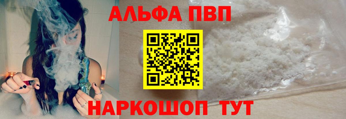 Alpha PVP кристаллы Изобильный