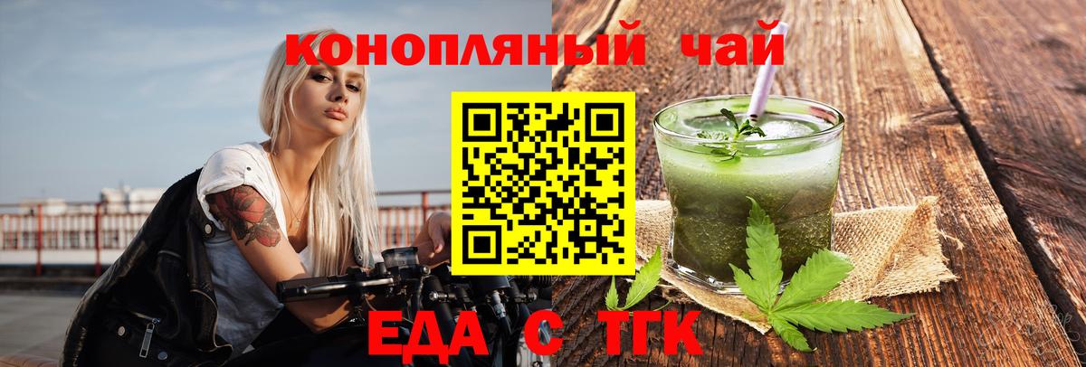 Еда ТГК марихуана  Вход с VPN  Изобильный 