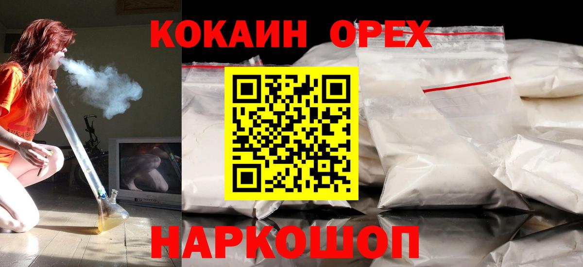 КОКАИН Колумбийский  Вход с VPN  КОКАИН  Изобильный 