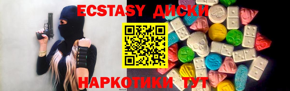 кракен ТОР  Экстази Philipp Plein  Ecstasy  Вход с VPN  Изобильный 