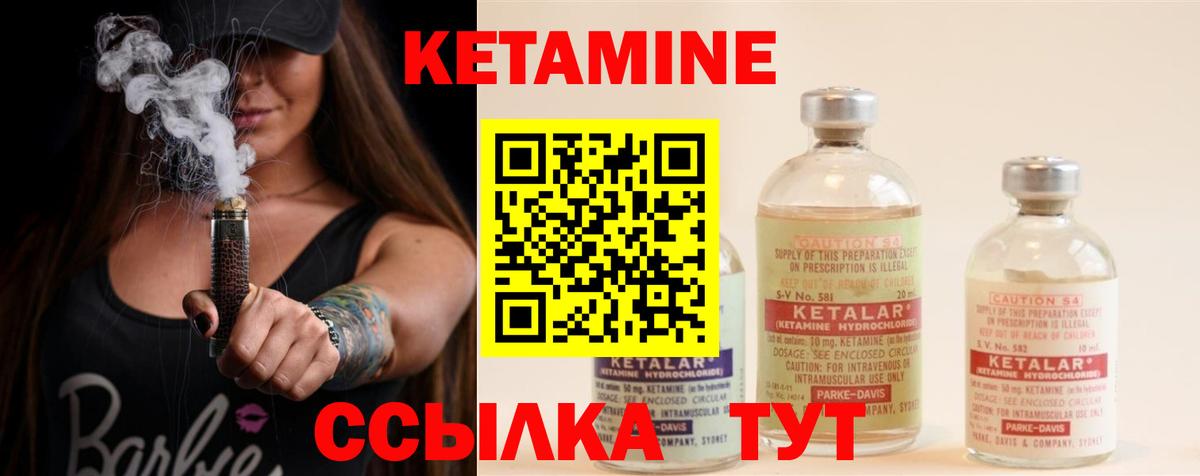 Кетамин ketamine Изобильный