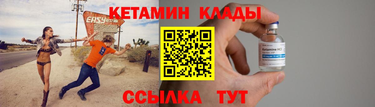 КЕТАМИН ketamine  КЕТАМИН ketamine  Изобильный  Вход с VPN 
