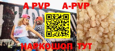 кристаллы Краснодар