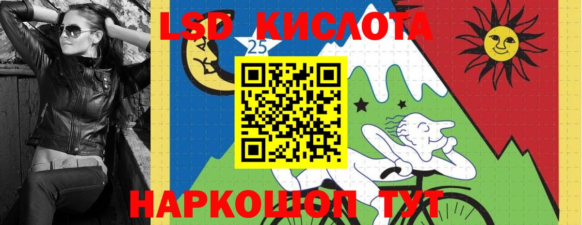 Лсд 25 экстази кислота  ЛСД экстази кислота  Изобильный  Вход с VPN 