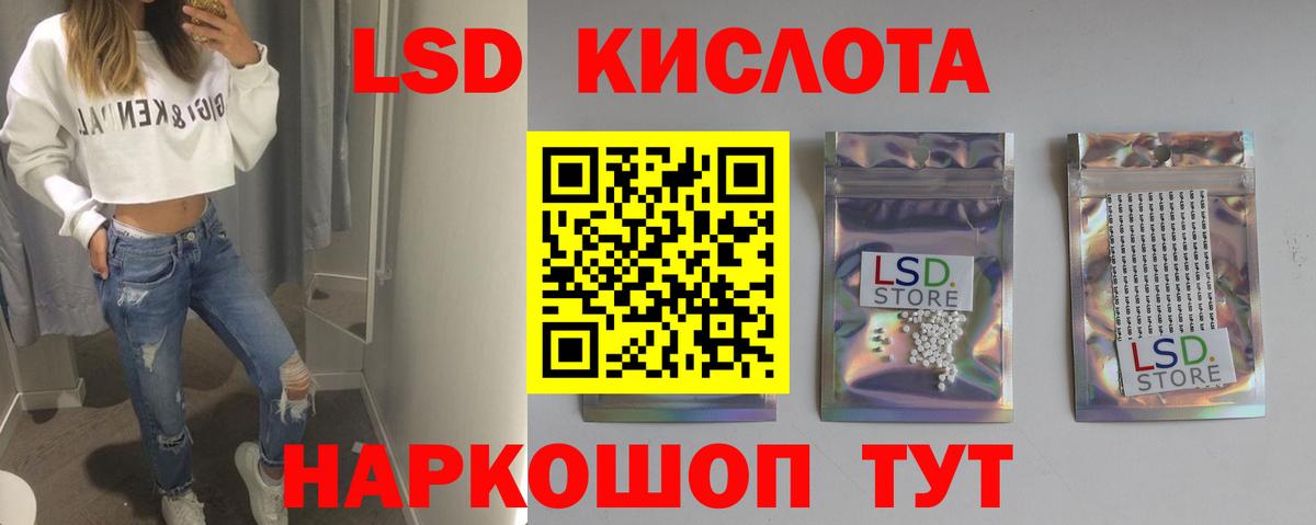 ЛСД экстази кислота Изобильный