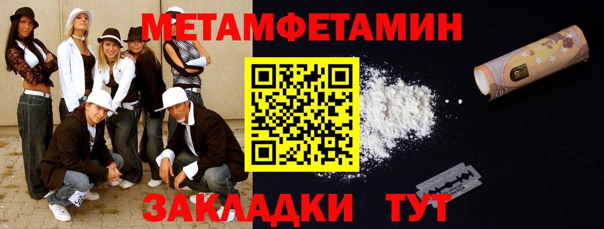 МЕТАМФЕТАМИН Декстрометамфетамин 99.9%  Вход с VPN  МЕТАМФЕТАМИН Декстрометамфетамин 99.9%  Изобильный 
